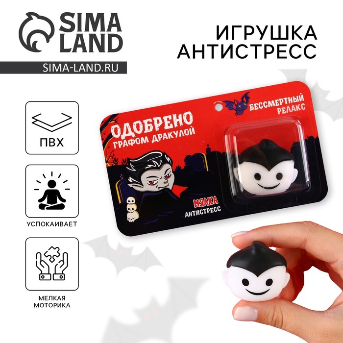 Игрушка антистресс, мялка-релаксант «Бессмертный релакс» , 3,7 х 5 см