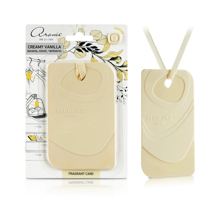 Ароматизатор подвесной FRAGRANT CARD Creamy vanilla ароматизатор воздуха aroma car prestige card black подвесной польша