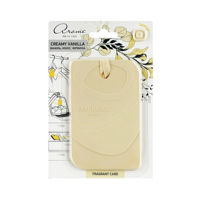 Ароматизатор подвесной FRAGRANT CARD Creamy vanilla