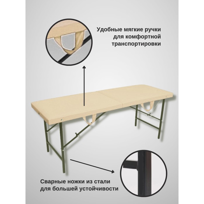 

Кушетка косметологическая Basic Mini SV, размер 180x57x72 см, цвет бежевый