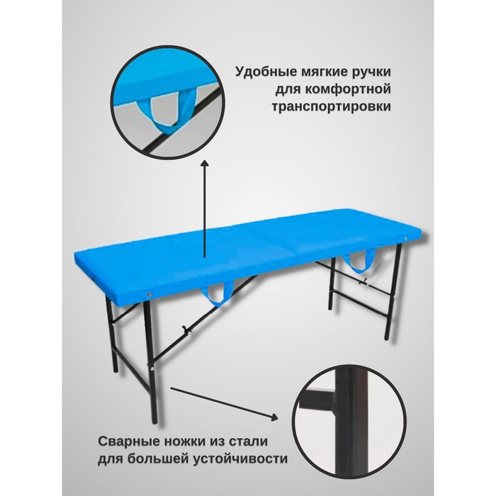 

Кушетка косметологическая Basic Mini SV, размер 180x57x72 см, цвет голубой