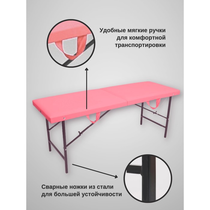 

Кушетка косметологическая Basic Mini SV, размер 180x57x72 см, цвет розовый