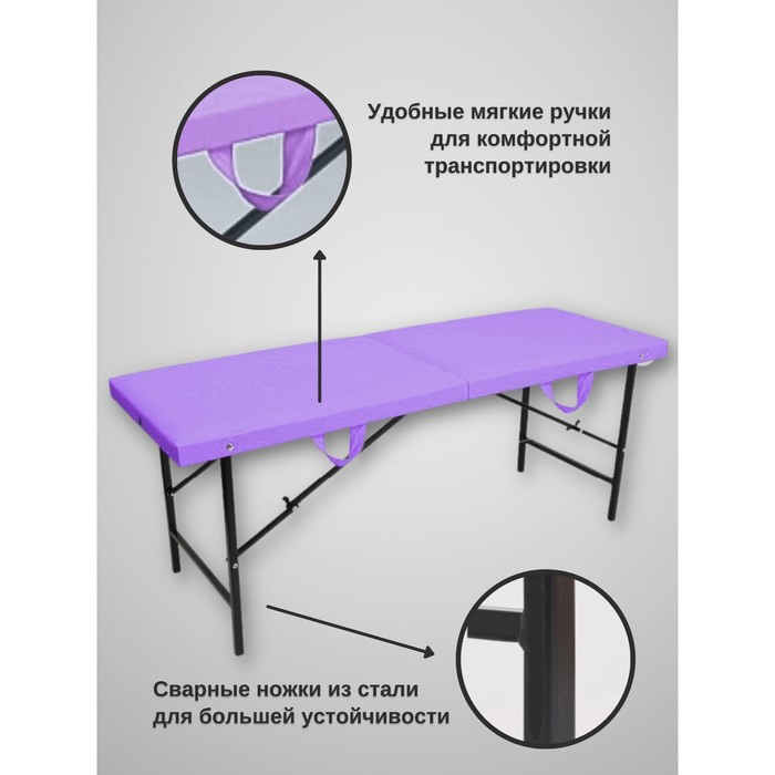 

Кушетка косметологическая Basic Mini SV, размер 180x57x72 см, цвет сиреневый