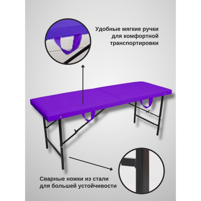 

Кушетка косметологическая Basic Mini SV, размер 180x57x72 см, цвет фиолетовый
