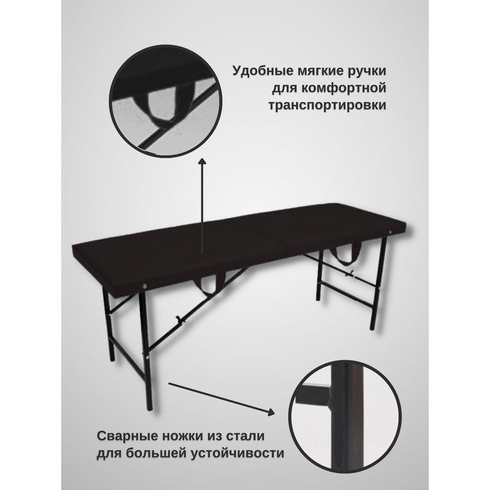 

Кушетка косметологическая Basic Mini SV, размер 180x57x72 см, цвет чёрный