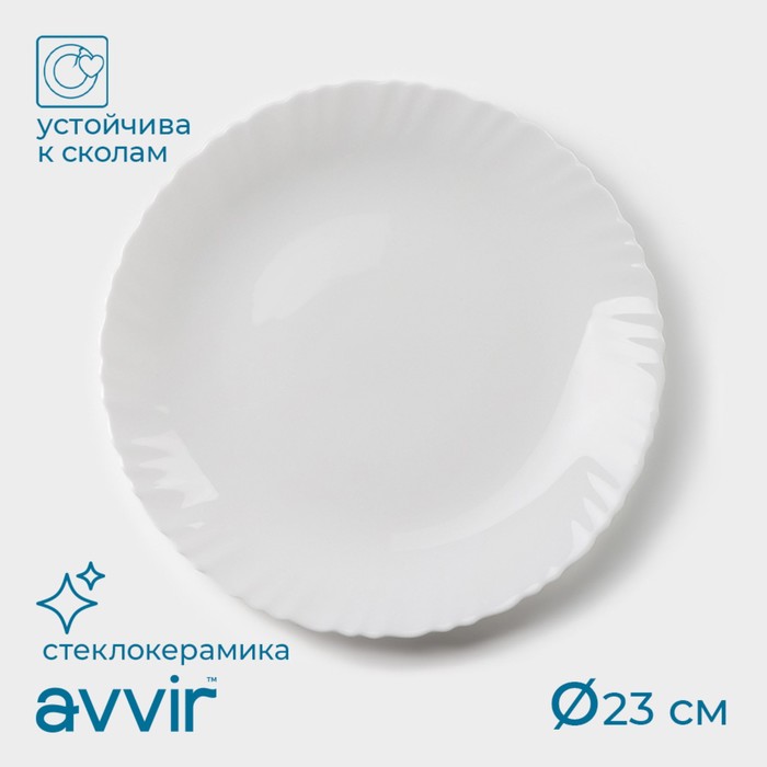 Тарелка обеденная «Дива», d=23 см, стеклокерамика, цвет белый тарелка керамическая обеденная маки d 23 см цвет белый