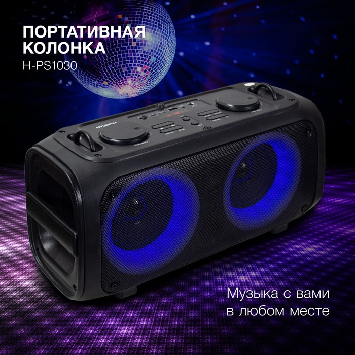 фото Колонка порт. hyundai h-ps1030 черный/черный 40w 2.0 bt 10м 3600mah