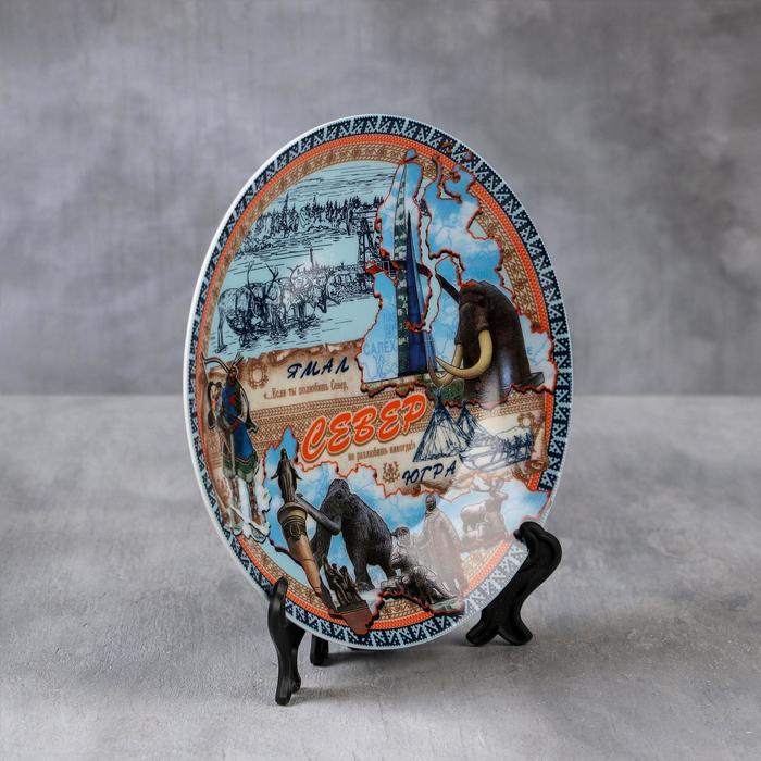 Тарелка сувенирная «Север», 20 см, керамика, деколь