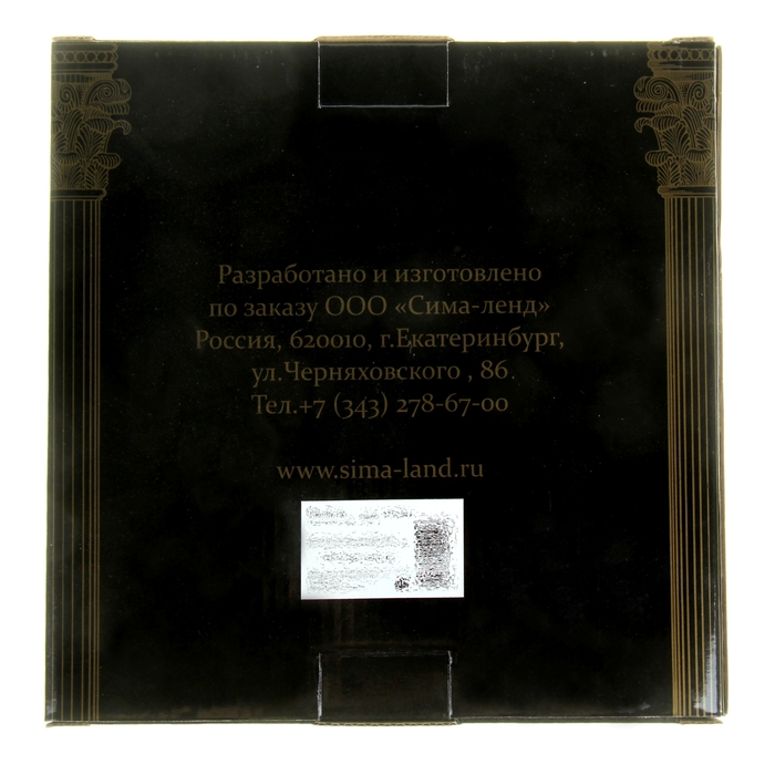 Тарелка сувенирная «Север», 20 см, керамика, деколь