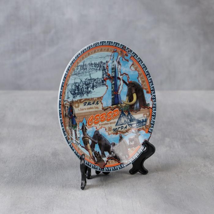 Тарелка сувенирная «Север», 15 см, керамика, деколь