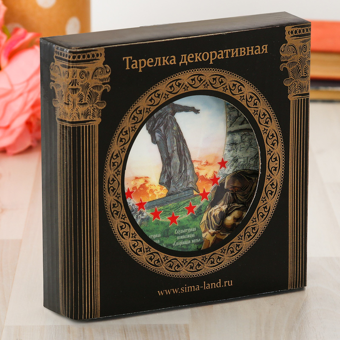 Тарелка сувенирная «Волгоград», 15 см, керамика, деколь