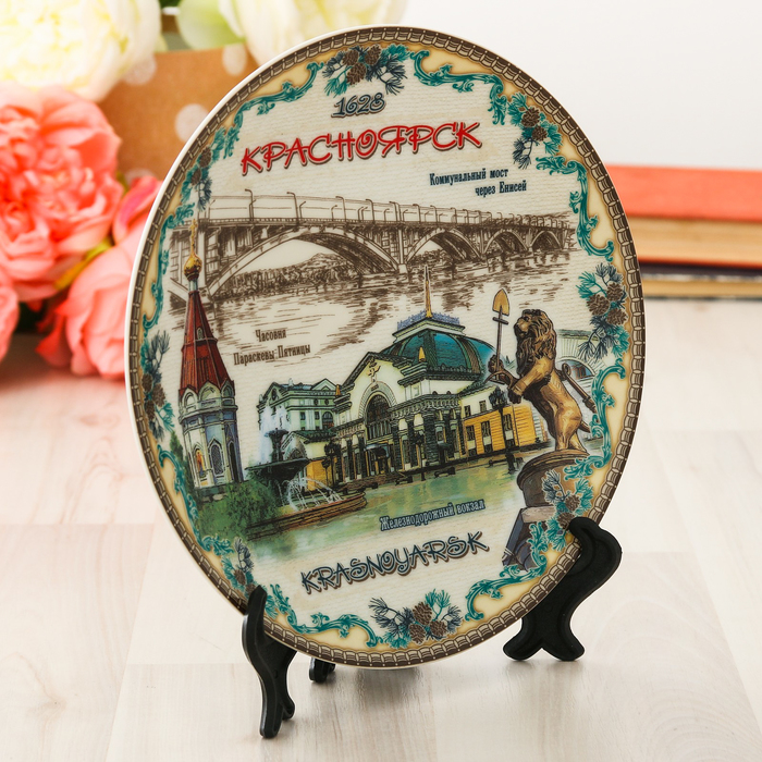 Тарелка сувенирная «Красноярск» (деколь)