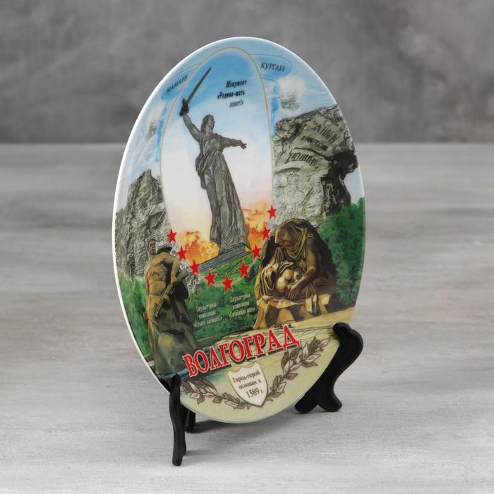 Тарелка сувенирная «Волгоград», 20 см, керамика, деколь