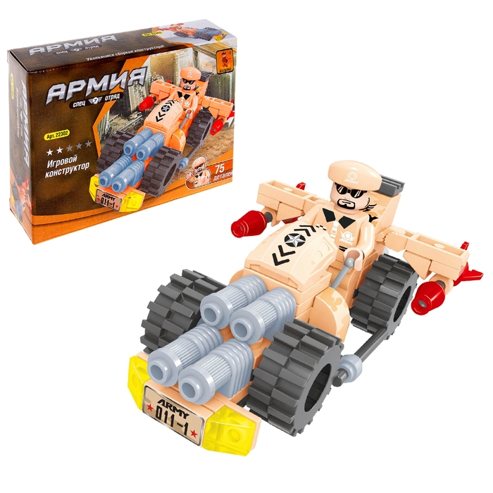 Конструктор «Боевая машина», 75 деталей