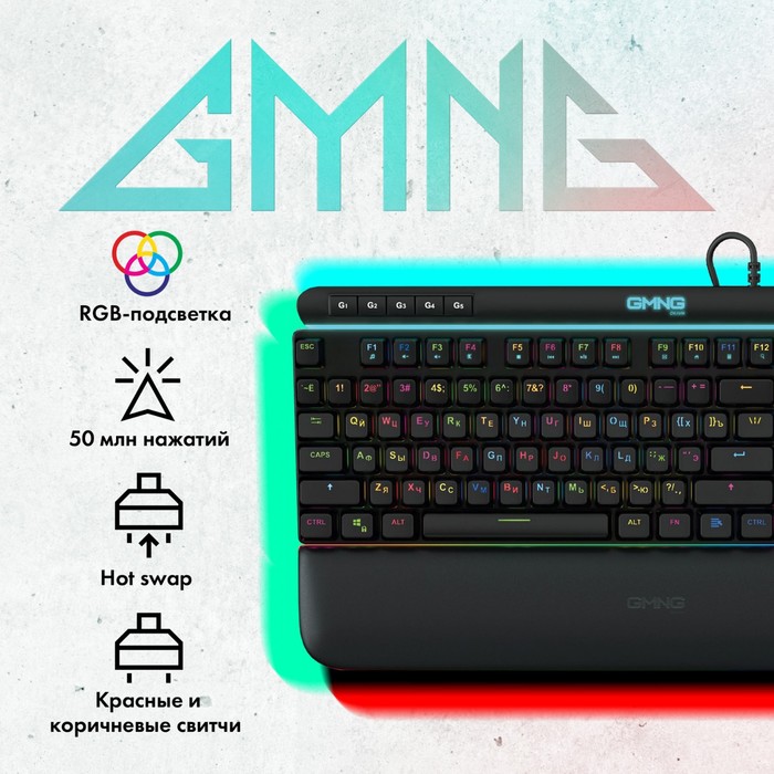 фото Клавиатура gmng 999gk механич., черный/серебристый usb multimedia for gamer led,подставка