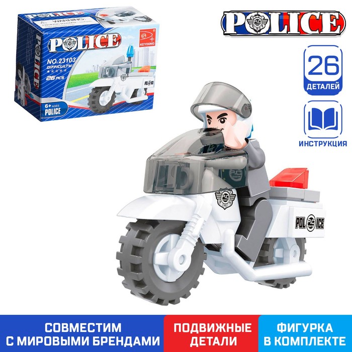 Конструктор «Полицейский мотоцикл», 26 деталей конструктор патруль полицейский мотоцикл 26 деталей