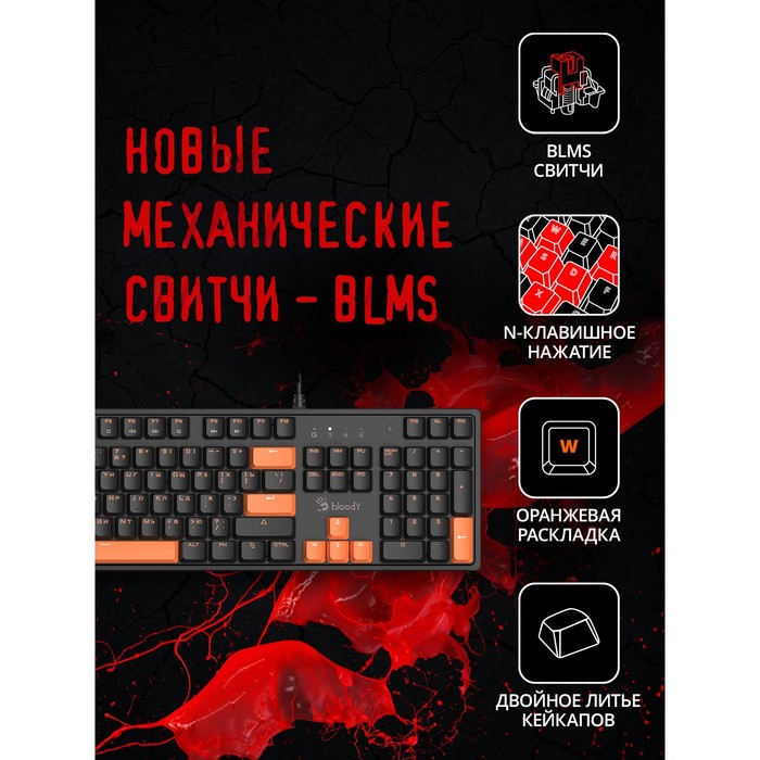 

Клавиатура A4Tech Bloody S510 механическая черный USB for gamer (S510 BLACK BLMS RED)