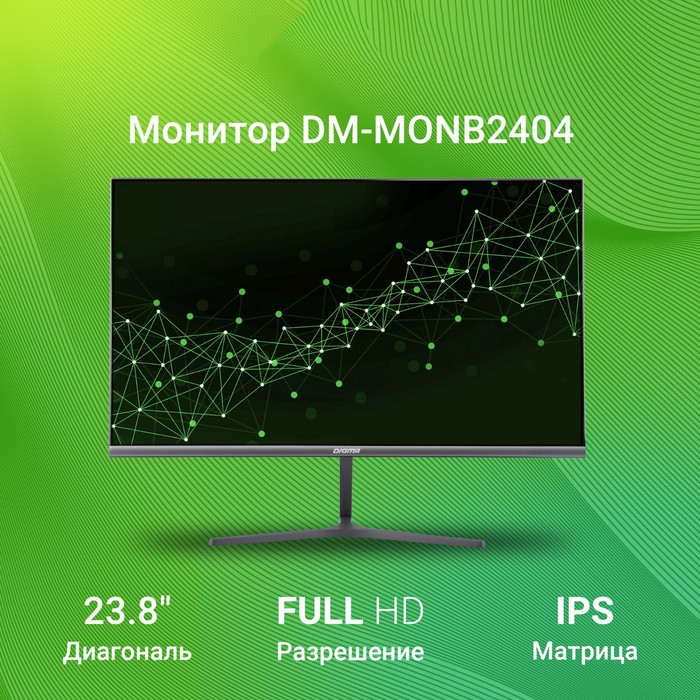 

Монитор Digma 23.8" DM-MONB2404 темно-серый IPS LED 5ms 16:9 HDMI M/M матовая 250cd 178гр/17 10046