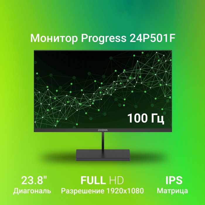 фото Монитор digma 23.8" progress 24p501f черный ips led 5ms 16:9 hdmi m/m матовая 250cd 178гр/17 10046