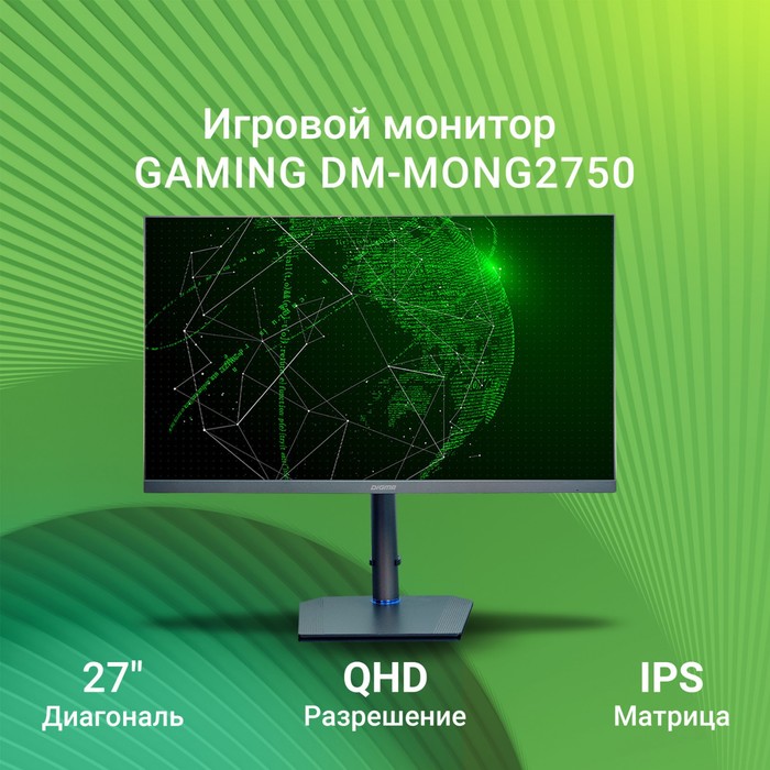 

Монитор Digma 27" Gaming DM-MONG2750 темно-серый IPS LED 1ms 16:9 HDMI M/M матовая HAS Piv 3 10046