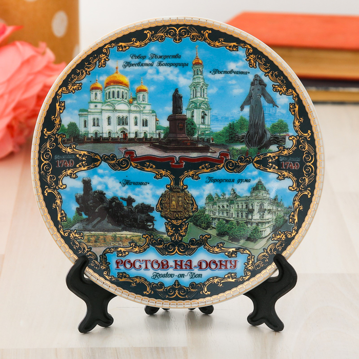 Тарелка сувенирная «Ростов-на-Дону», 15 см, керамика, деколь, золото