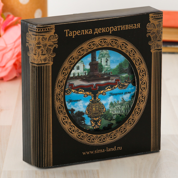 Тарелка сувенирная «Ростов-на-Дону», 15 см, керамика, деколь, золото