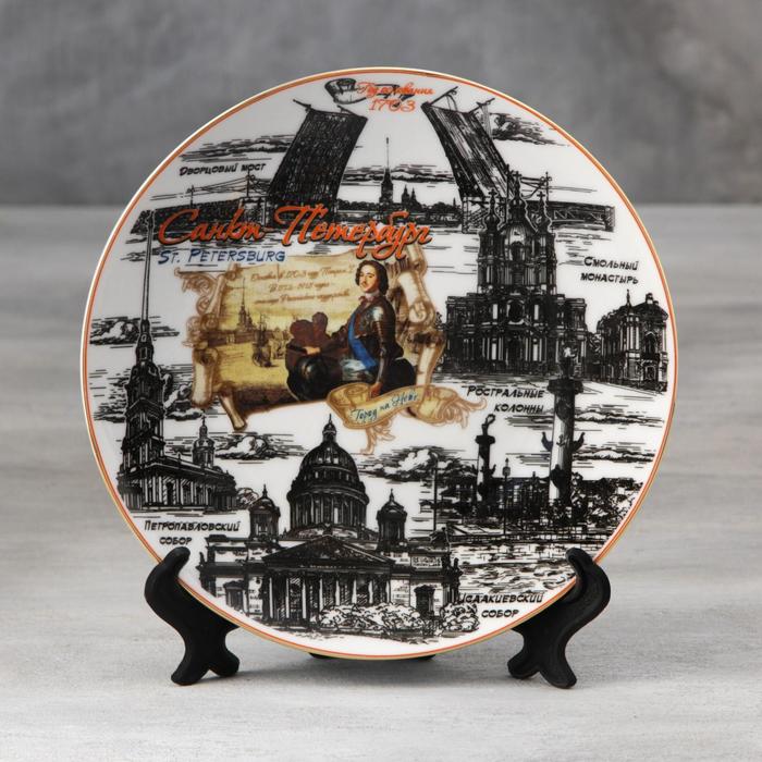 Тарелка сувенирная «Санкт-Петербург», d=20 см