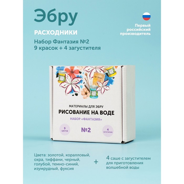 

Набор «Эбру. Фантазия» палитра №2, 9 цв. 20 мл