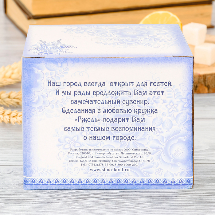 Кружка «Ростов-на-Дону», 300 мл (деколь)