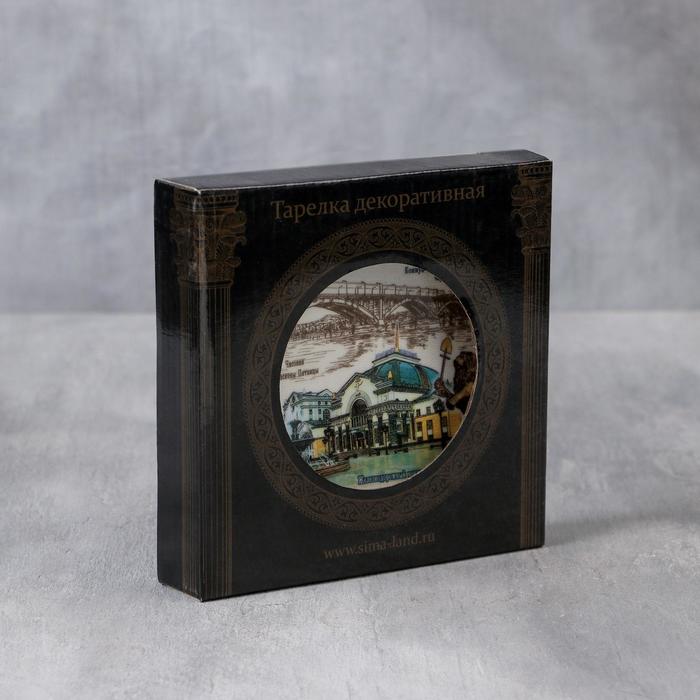 Тарелка сувенирная «Красноярск» (деколь)