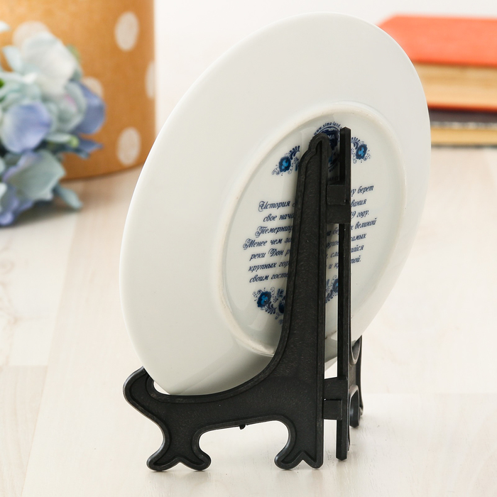 Тарелка под «Ростов-на-Дону», 15 см, керамика, деколь