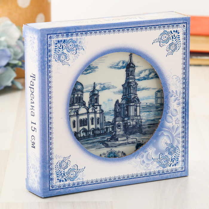 Тарелка под «Ростов-на-Дону», 15 см, керамика, деколь