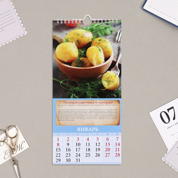 фото Календарь перекидной на ригеле "календарь для кухни" 2024 год, 16,5х34 см издательство «каленарт»