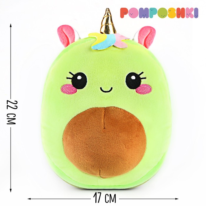 Мягкая игрушка «Авокадо», единорожка игрушка для животных мягкая авокадо fps12