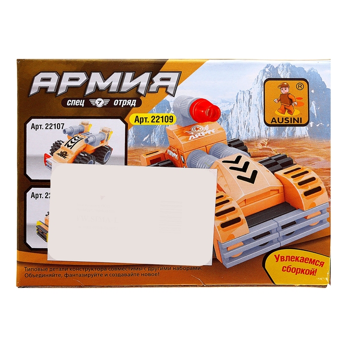 Конструктор «Боевая машина», 35 деталей