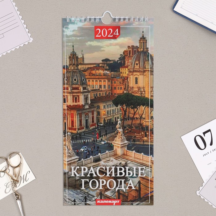 

Календарь перекидной на ригеле "Красивые города" 2024 год, 16,5х34 см