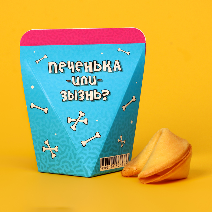 

Печенье с предсказанием "Печенька или жизнь" 1 шт