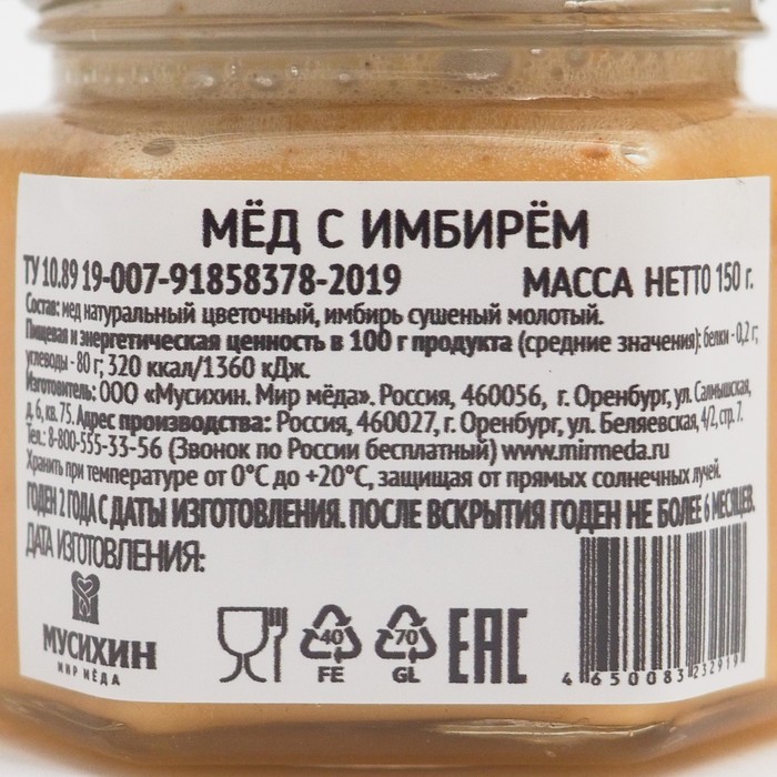 

"Мёд с имбирем" стекло 150г МУСИХИН МИР МЕДА