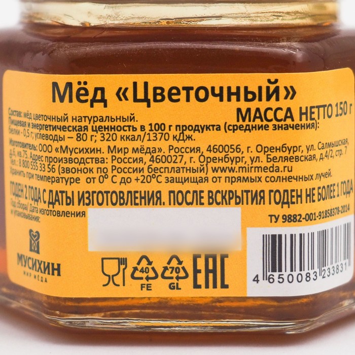 

Мёд "Цветочный " стекло 150г МУСИХИН МИР МЕДА
