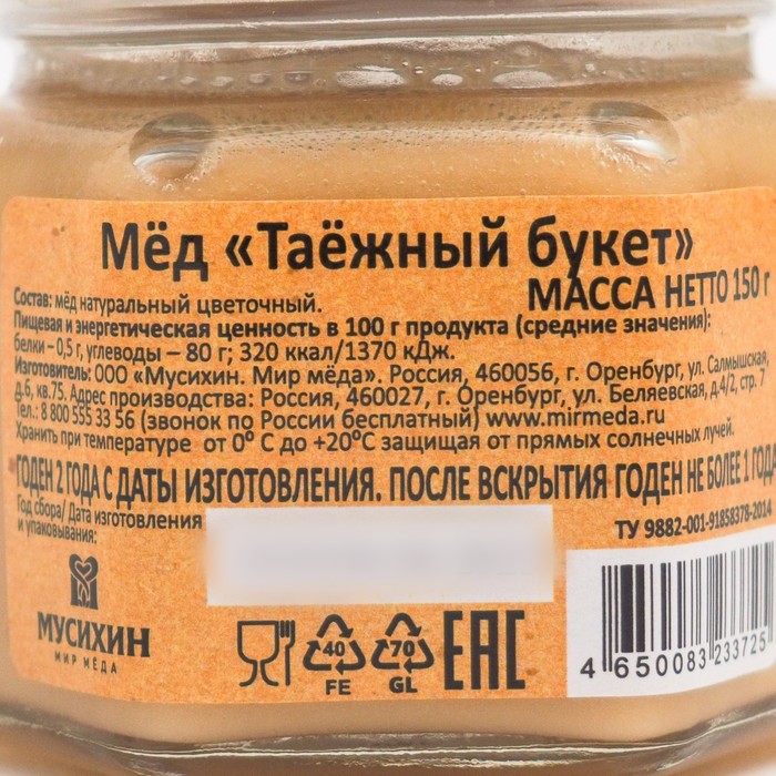 

Мёд "Таежный букет" стекло 150г МУСИХИН МИР МЕДА