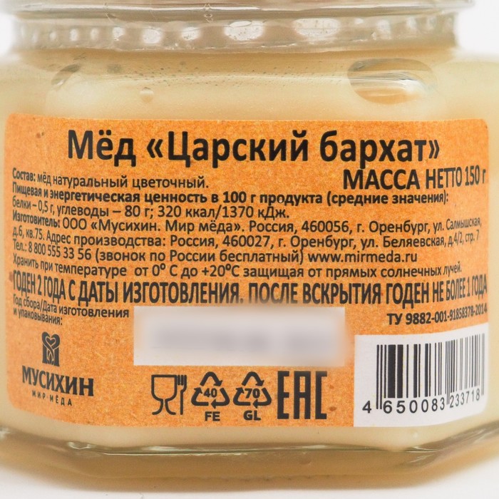 

Мёд "Царский бархат" стекло 150г МУСИХИН МИР МЕДА