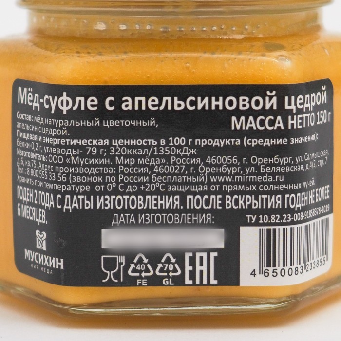 

Мёд-суфле с апельсиновой цедрой стекло 150г МУСИХИН МИР МЕДА