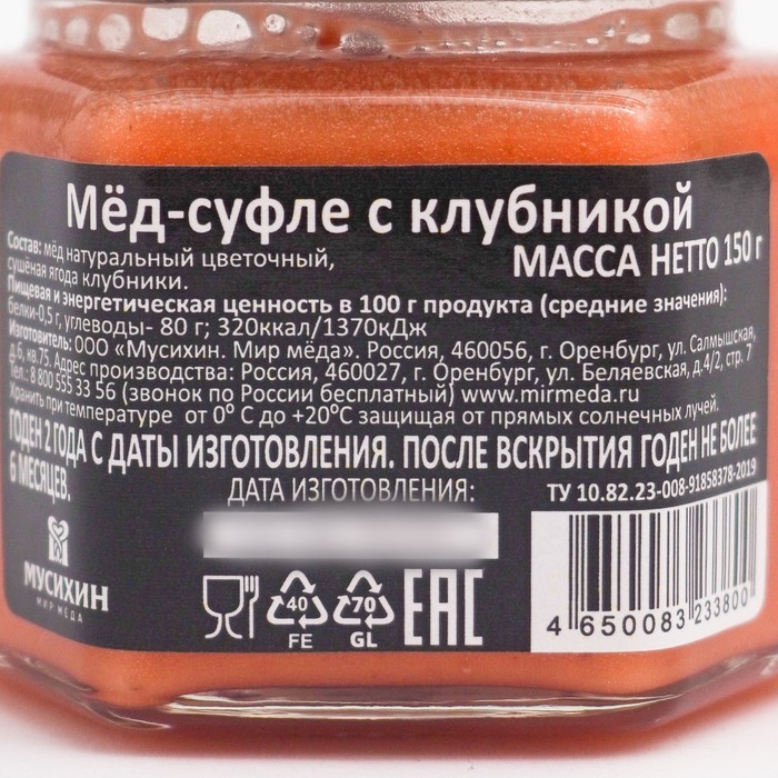 

Мёд-суфле с клубникой стекло 150г МУСИХИН МИР МЕДА