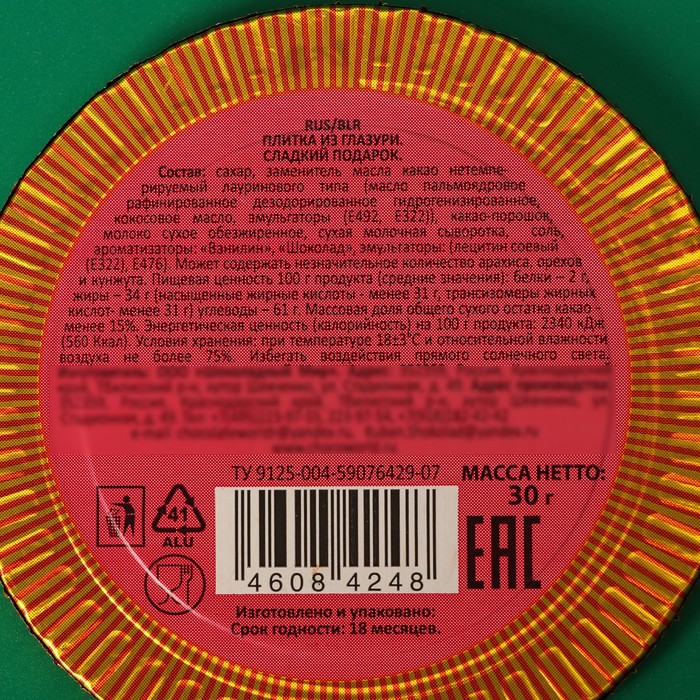 

Медаль "Новогоднее Ассорти", 30 г