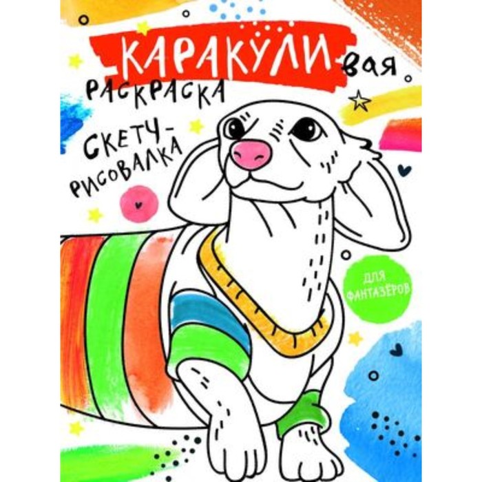 

Скетч-рисовалка