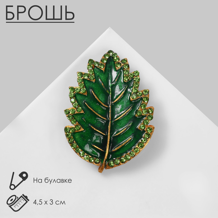 

Брошь «Лист» ольхи, цвет ярко-зелёный в матовом золоте