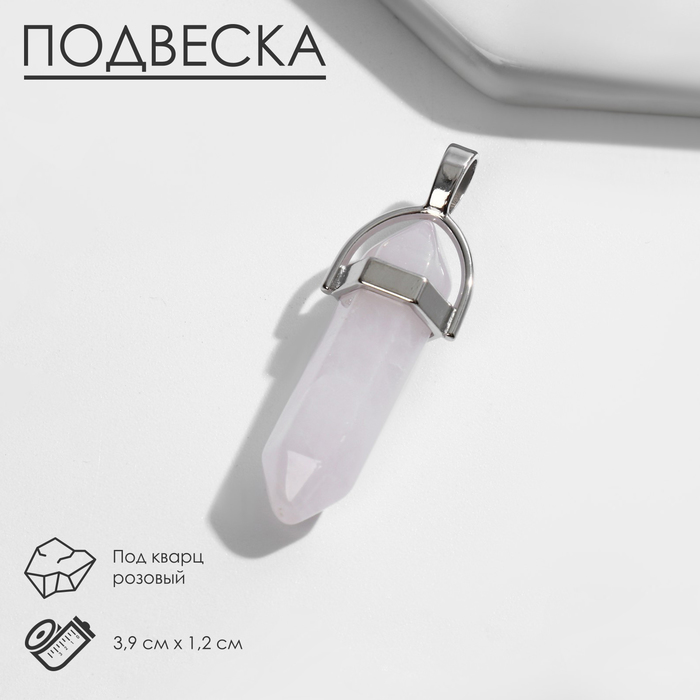 

Подвеска маятник, сфера «Кварц розовый»