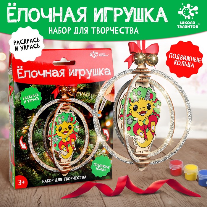 

Набор для творчества «Ёлочная игрушка из дерева, Дракон» в сфере