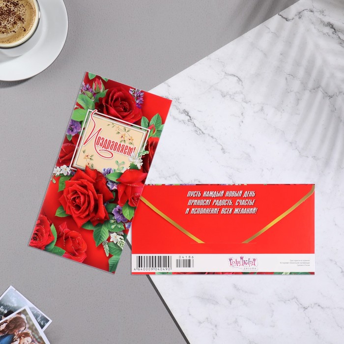фото Конверт для денег "поздравляем!" глиттер, красные розы, 8,3х16,7 см гранд дизайн