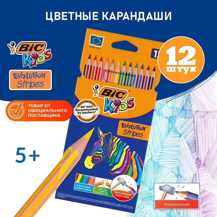 Карандаши цветные 12 цветов , BIC 